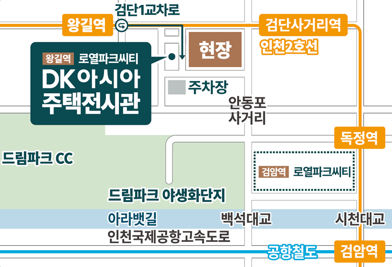 왕길역 로열파크씨티 푸르지오_오시는길.png